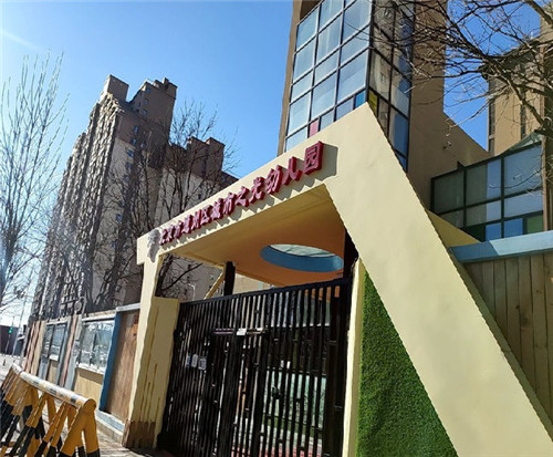 通州區城市之光幼兒園